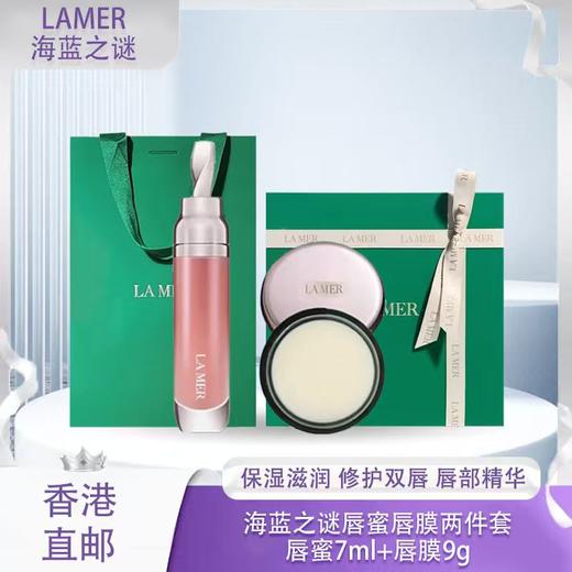 全球购*送礼盒礼袋【LA MER海蓝之谜唇部精华7ml唇蜜+海蓝之谜润唇霜9g】海淘香港直邮-x_bba 商品图0