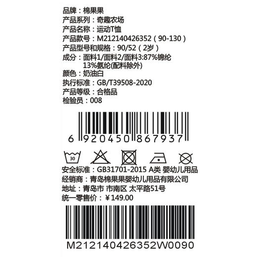 棉果果夏季新品男童防晒冰丝凉感运动T恤M212140426352 商品图6