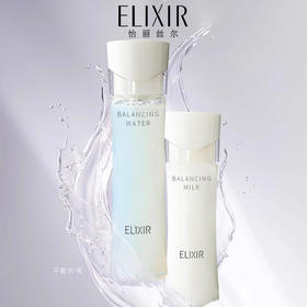 ELIXIR/怡丽丝尔水油平衡化妆水乳液收缩毛孔滋润爽肤水（CDF）
