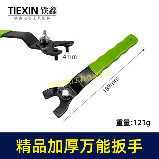 【货号00563】角磨机配件 扳手精品加厚角磨机扳手可调节扳手 商品图0