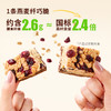 ⁵39.9元4盒【燕麦纤巧脆】巧克力可可+蔓越莓燕麦可可+抹茶开心果+柠檬芝士 4条一盒  YY05-QXX 商品缩略图1