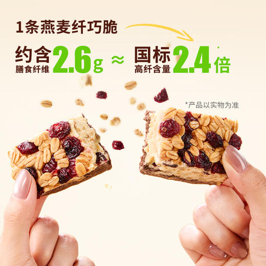 ⁵39.9元4盒【燕麦纤巧脆】巧克力可可+蔓越莓燕麦可可+抹茶开心果+柠檬芝士 4条一盒  YY05-QXX 商品图1