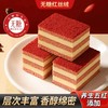 【轻食营养❗️无糖红丝绒蛋糕】科学无糖配方，多层绵密蛋糕胚搭配丝滑奶油内馅，口感松软香甜不腻，，双层夹心小方块蛋糕醇香细腻传统糕点零食QQ 商品缩略图0