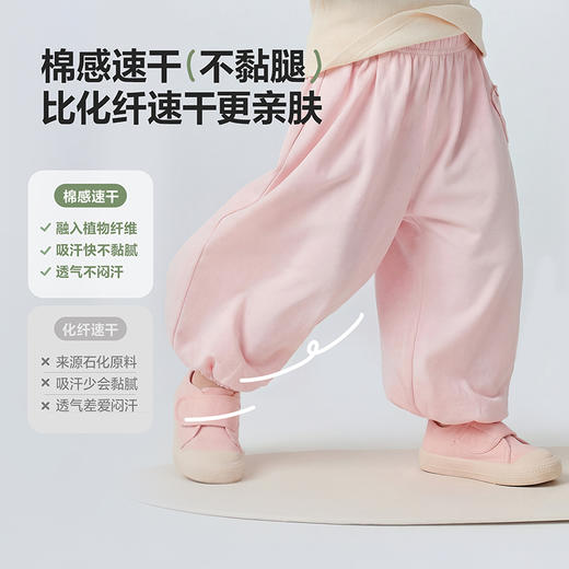 迷你巴拉男女童宝宝裤子2026春季吸湿速干透气凉感抑菌防蚊裤长裤 商品图2