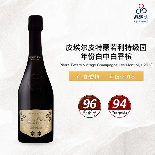 2013 Pierre Peters Vintage Champagne Les Montjolys 皮埃尔皮特蒙若利特级园年份白中白香槟 2013 商品图0