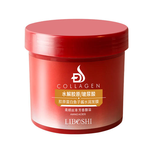 【柔顺亮泽！改善毛躁】水解胶原发膜玻尿酸鱼子酱蛋白营养头发护理理发店发廊专用焗油膏。xb 商品图4
