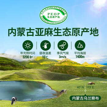 格琳诺尔0反特级亚麻籽油2.518L 冷榨胡麻油 凉拌热炒亚麻油omega3食用油 /粮油调味 /食用油 /亚麻籽油/火麻油 商品图5