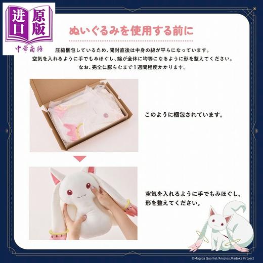 【中商原版】剧场版魔法少女小圆丘比毛绒娃娃书 日文原版日韩 劇場版 魔法少女まどか マギカ＜ワルプルギスの廻天＞キュゥべえ抱 商品图2