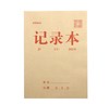 云飞纸品记录本5本装 商品缩略图4