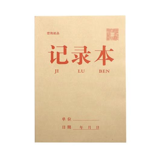 云飞纸品记录本5本装 商品图4