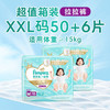 帮宝适散热王者一级帮拉拉裤新生儿婴儿尿不湿尿片超薄透气XXL50+6 商品缩略图3
