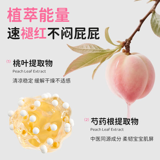 【护臀 + 保湿双效合一】奥朵儿童护臀霜儿童保湿滋润不粘腻易涂抹吸收倍润清爽细腻保湿霜。xb 商品图2