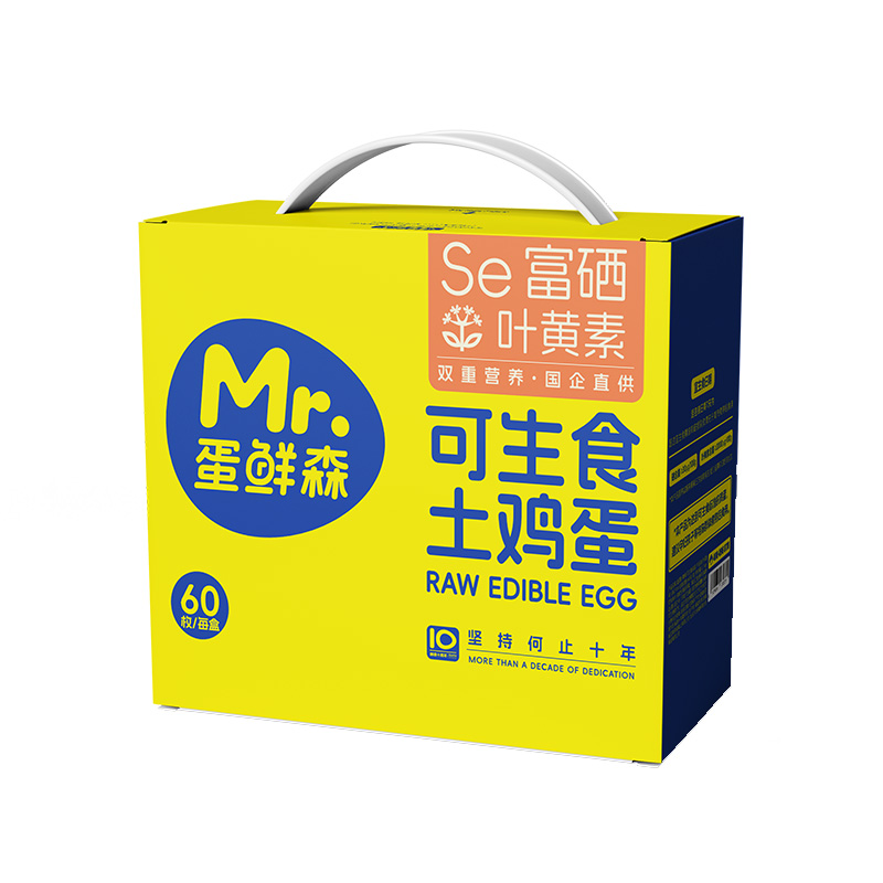 蛋鲜森富硒叶黄素可生食土鸡蛋 60枚