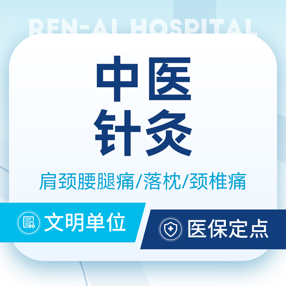 针灸丨肩颈疼痛/头晕头痛/落枕面瘫/颈椎丨全身可用