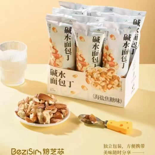 焙芝芯碱水面包丁（海盐焦糖味） 商品图6