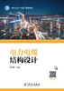 电力电缆结构设计 商品缩略图1