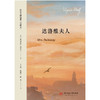 达洛维夫人  9787577227597  华中科技大学出版社 商品缩略图2