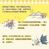 [直营]在世界变亮前拥抱你 小红书治愈漫画“眼镜鼠大王”作品 商品缩略图2
