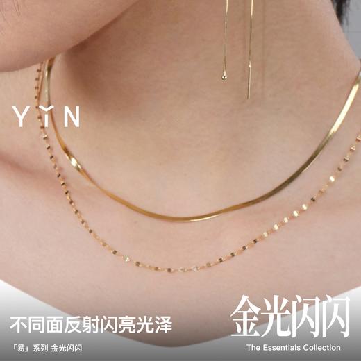 「易」系列 金光闪闪 项链 商品图1