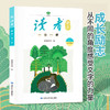 读者精华一日一读（全4册） 商品缩略图5