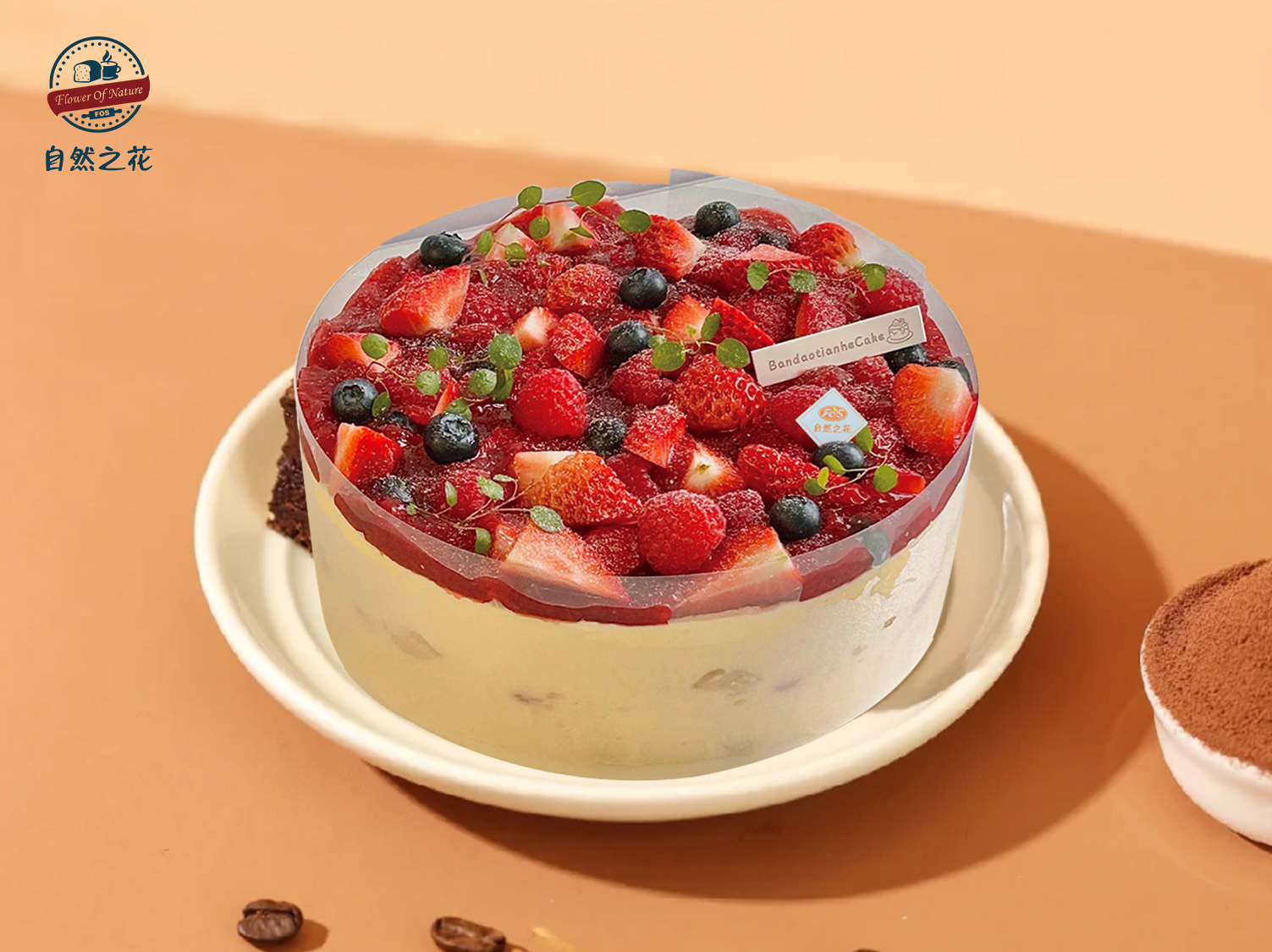 【莓果之约】健康少糖更好吃，新鲜现做