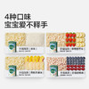 【宝宝馋了】婴幼儿手指泡芙（蓝莓樱桃/黄桃苹果）   强化钙铁锌  送6月+婴幼儿食谱 商品缩略图5