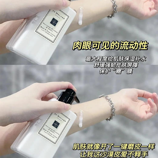 JOMALONE祖玛珑英国梨/蓝风铃香氛身体润肤乳液 250ml/沐浴露250ml（CDF） 商品图4