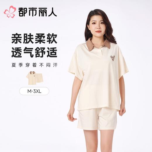 都市丽人女士睡衣CVC单面家居服短袖短裤棉质套装LHC0A5 商品图0