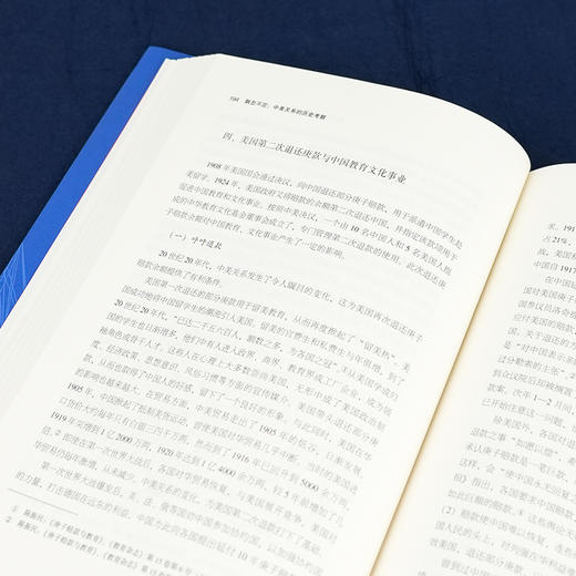 梁碧莹《飘忽不定：中美关系的历史考察》 商品图8