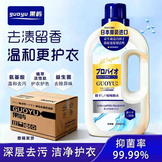 爆！【买一送一到手8.8斤】日本原装进口洗衣液大容量母婴可用持久留香去污除菌除螨洁净柔顺 商品图3