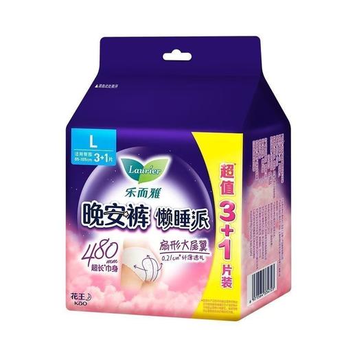 花王乐而雅懒睡派安睡裤3+1片装扇形大尾翼480mm超长巾身 商品图1