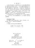 基岩-覆盖层式滑坡防治结构分析理论与计算方法 肖世国 9787030832887 商品缩略图2