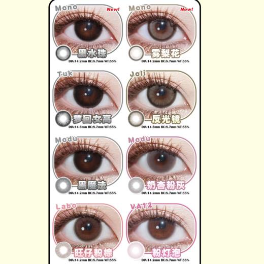 【活动】Favorr Beauty日抛 新品 黑水珠/雾梨花/梦回女高/反光镜/黑魔法/奶杏粉灰/旺仔粉棕/粉灯泡 日常通勤妈生瞳 自然款淡颜系美瞳 推荐款式 商品图1