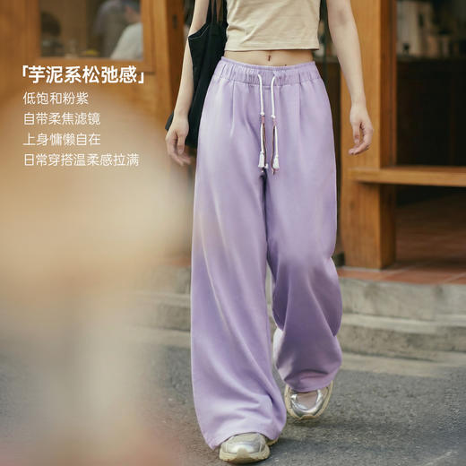 马登粉紫色轻薄款透气松紧腰显瘦垂坠感宽松直筒休闲长裤子女士夏 商品图1