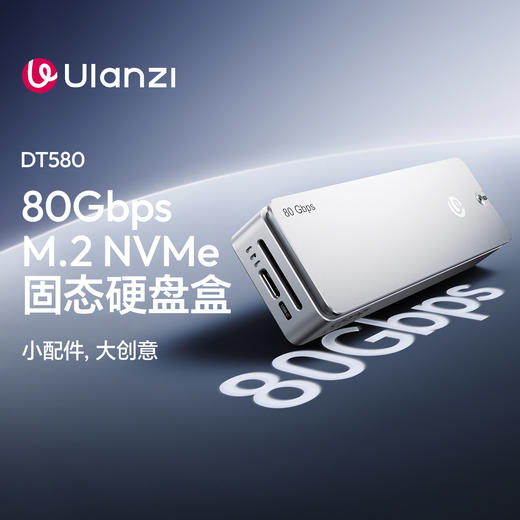 Ulanzi优篮子DT580移动外接M2固态硬盘盒外置兼容雷电5/4/USB4 商品图0