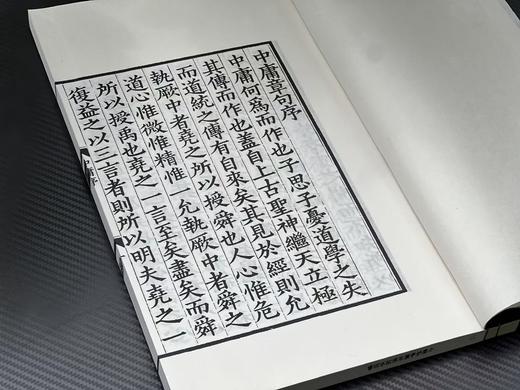 【重磅推荐】《小墨妙亭覆宋淳祐本四书》（二函十四册），印数：100套，绝版发行。成书尺寸：36 × 23厘米（超大开本），内页1048个筒子页、2096面。安徽手工宣，凤凰出版社2017年一版一印。 商品图7