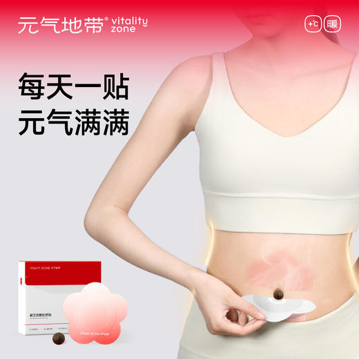 元气地带艾脐丸肚脐贴 商品图0