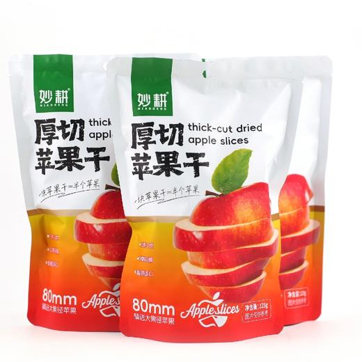 厚切苹果干 商品图3