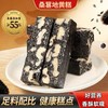 【健康营养❗️桑葚地黄糕250g】软糯香甜可口，自然原料看得见，香酥软糯营养健康超有料，原料透明吃着更放心，软糯香甜黑枸杞黑芝麻切糕代餐传统糕点休闲零食QQ 商品缩略图0