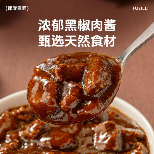 【99元任选8件】小牛凯西番茄/黑椒螺旋意面/意大利面全套配料包（208g/袋）*2 商品图4