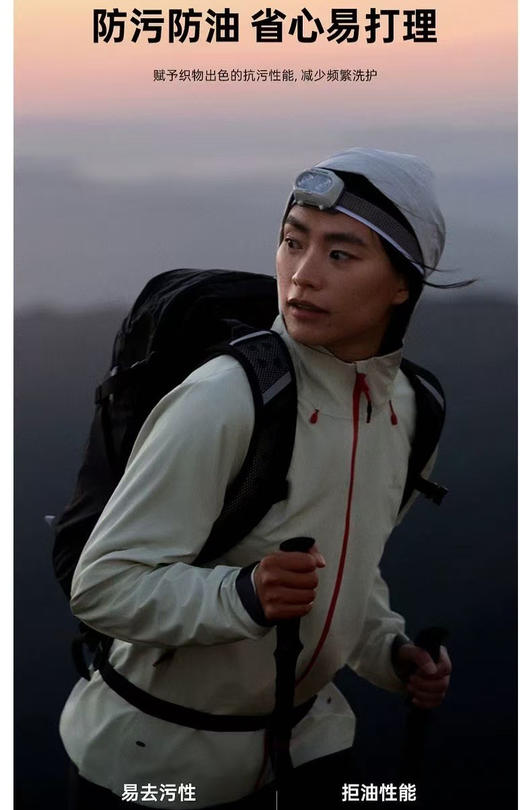 【4月8日 下午17:10  秒杀】比音勒芬 轻量 三防户外 软壳 冲锋衣 外套 商品图3