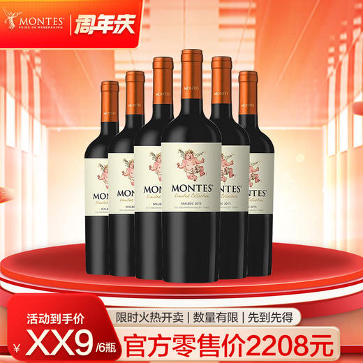【蒙特斯】小天使限量系列红葡萄酒_750ml（赤霞珠/马尔贝克） 商品图1
