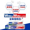 狮王牙膏White&White倍效白去渍亮白牙齿清新口气男女生防蛀正品 商品缩略图3