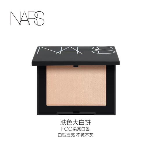 1楼NARS娜斯流光美肌轻透蜜粉饼10g 商品图2