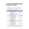 更年期一本就够 商品缩略图4