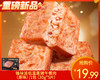 锋味派低温黑猪午餐肉（原味）/1包（30g*5片）生产日期：26年2月 商品缩略图0