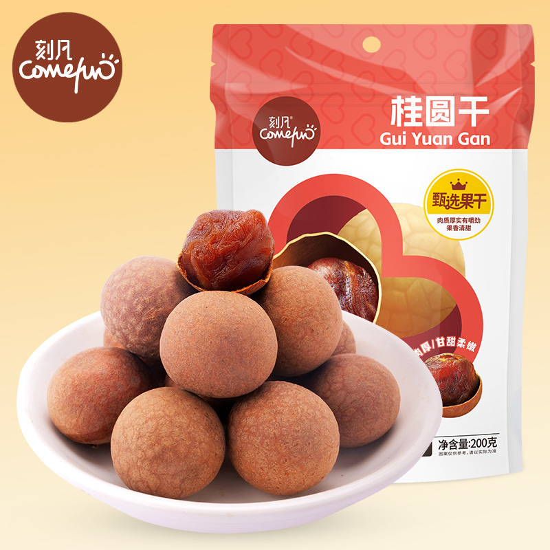 【饱满果干！养生食材】刻凡桂圆干200g多sku龙眼肉桂圆干桂圆干带壳龙眼桂圆干。xb