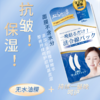 WHITEFEATHER白羽毛日本进口淡化川字纹眉间贴 眉心 额头 法令纹 小熨斗眉 悬针纹面膜贴 商品缩略图1