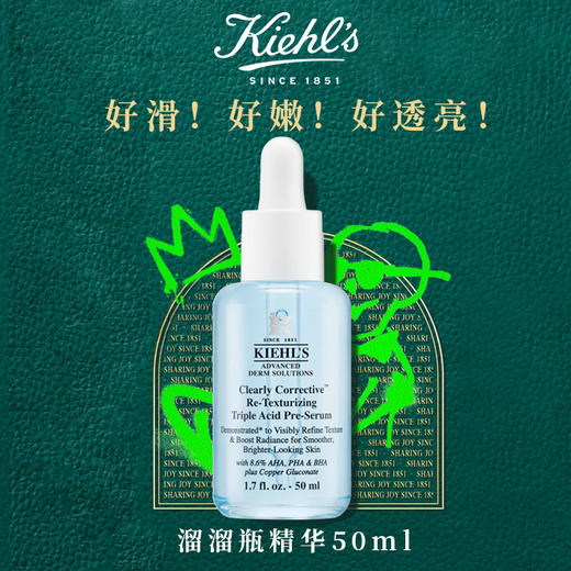 Kiehl's/科颜氏溜溜瓶精研三酸焕肤精华50ml 水杨酸去闭口收毛孔（CDF） 商品图0