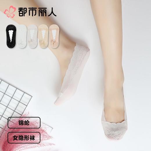 都市丽人袜子薄锦纶袜子隐形袜简约生活袜子2双装LCCZA5 商品图0